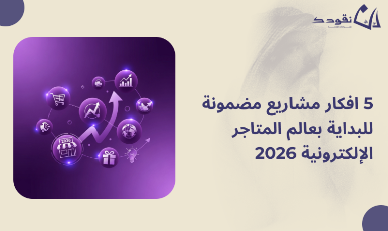 افكار متاجر الكترونية
